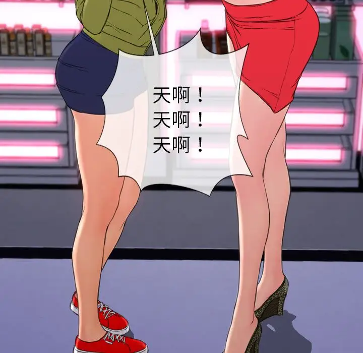 S商店的她第60章