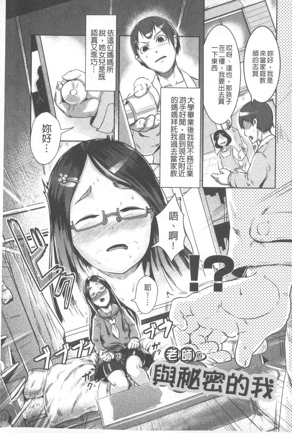 [AHOBAKA]仆だけの向こう侧[中国翻訳][AHOBAKA]仆だけの向こう侧[中国翻訳]