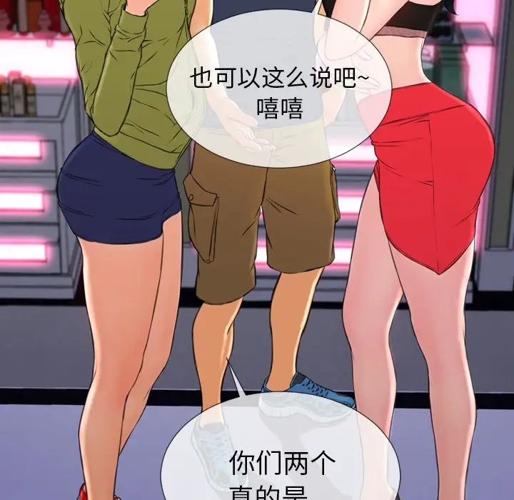 S商店的她第60章