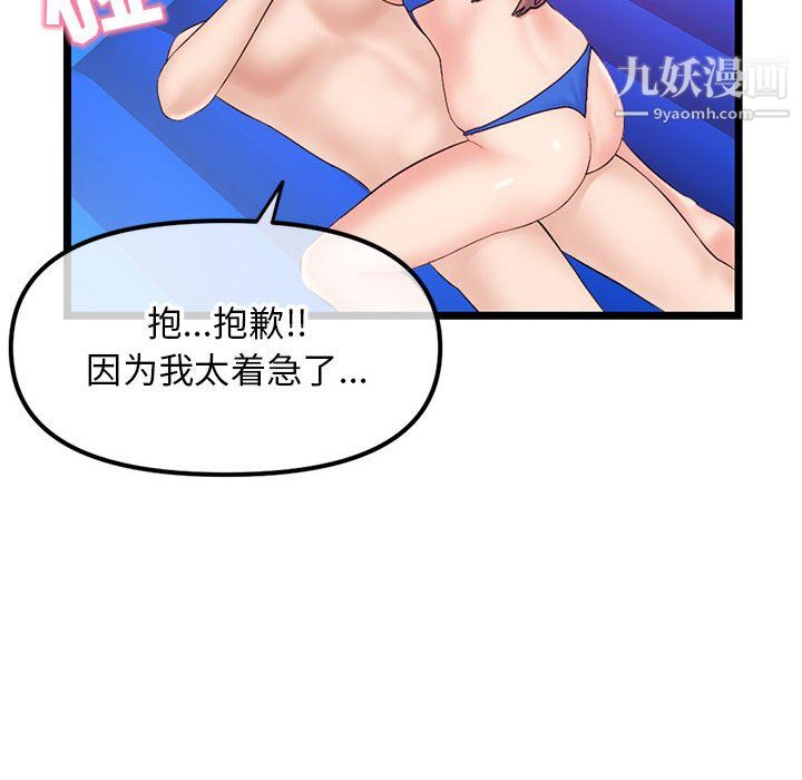 深夜网吧第58话