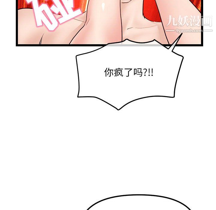 深夜网吧第58话