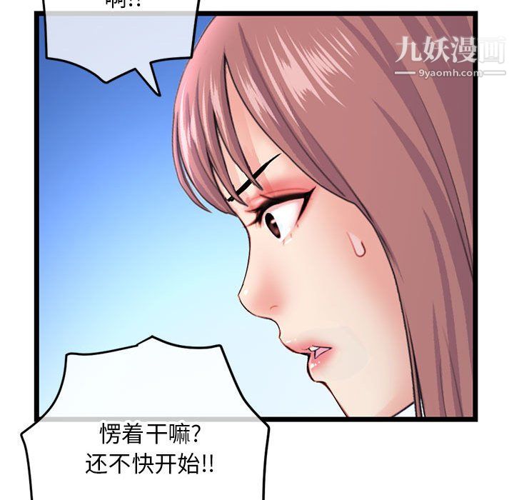 深夜网吧第58话