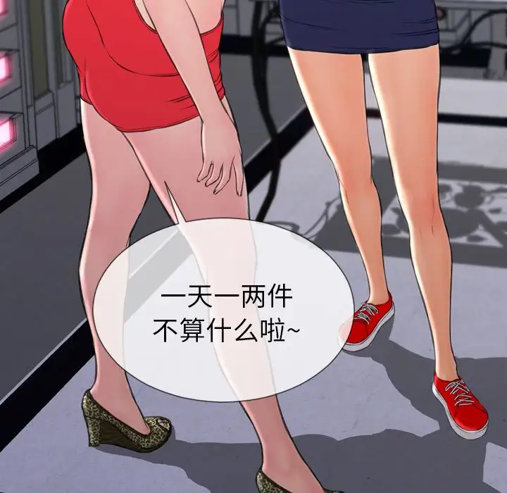 S商店的她第60章