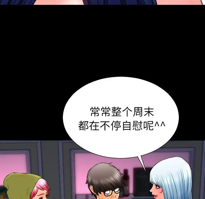 S商店的她第60章