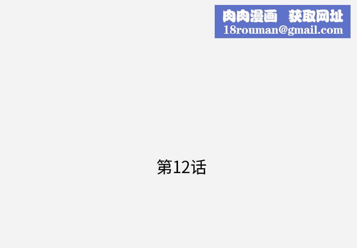 王牌经纪人第12话