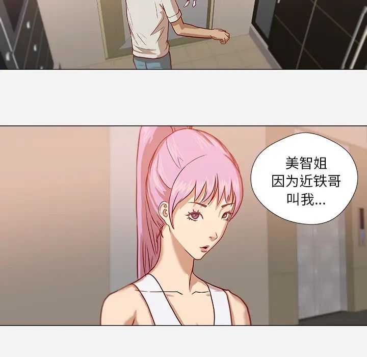 王牌经纪人第12话