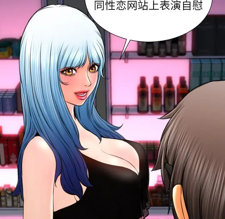 S商店的她第60章