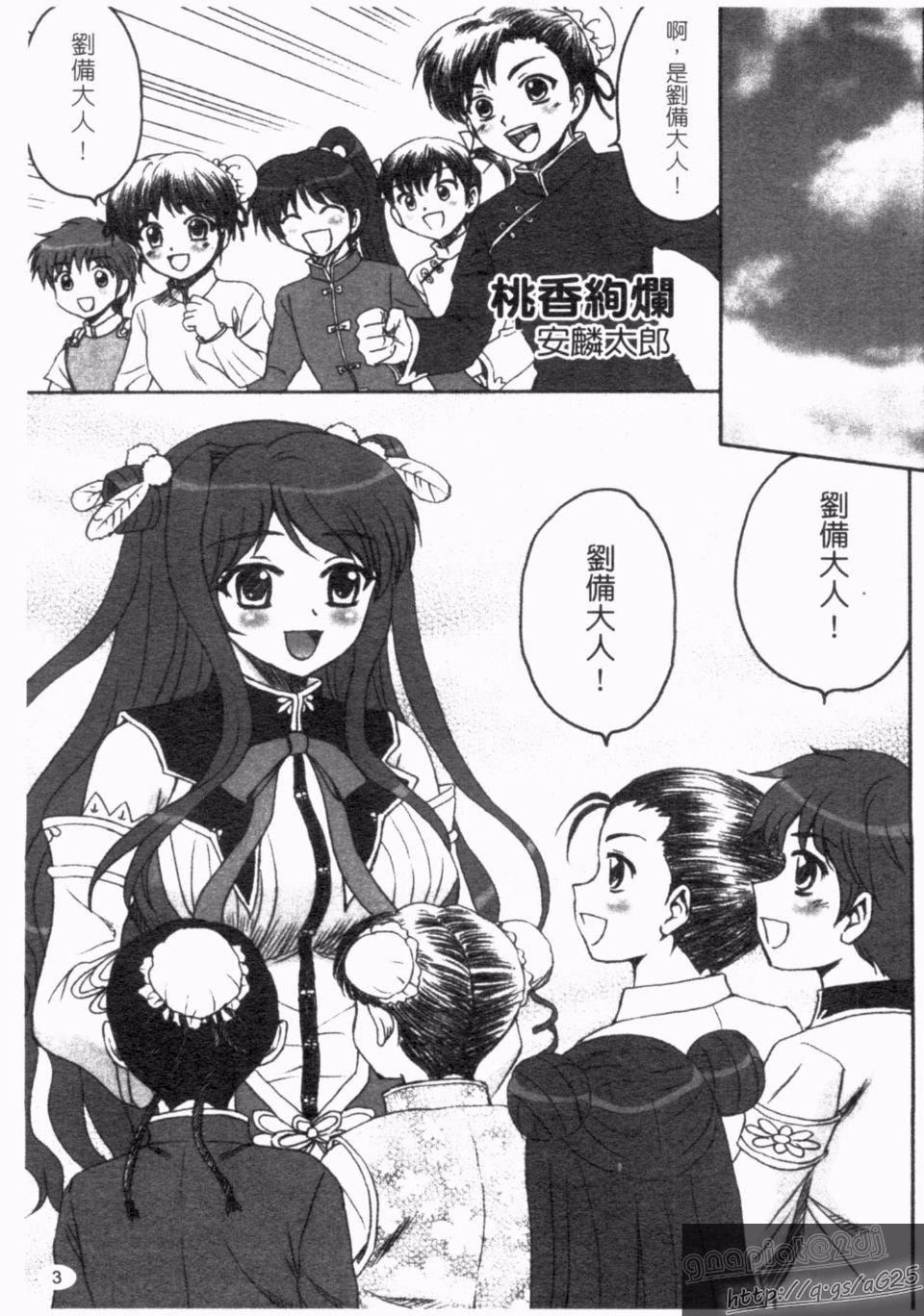 [アンソロジー]真・淫乳†夢想[アンソロジー]真・淫乳†夢想