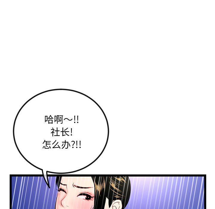 深夜网吧第59话
