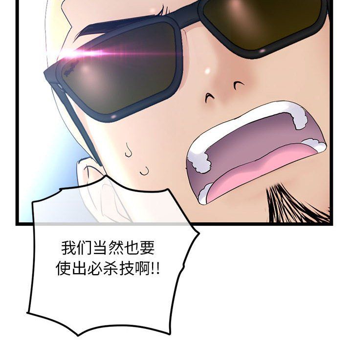 深夜网吧第59话