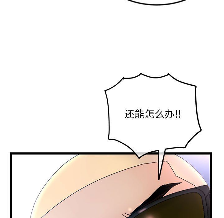 深夜网吧第59话