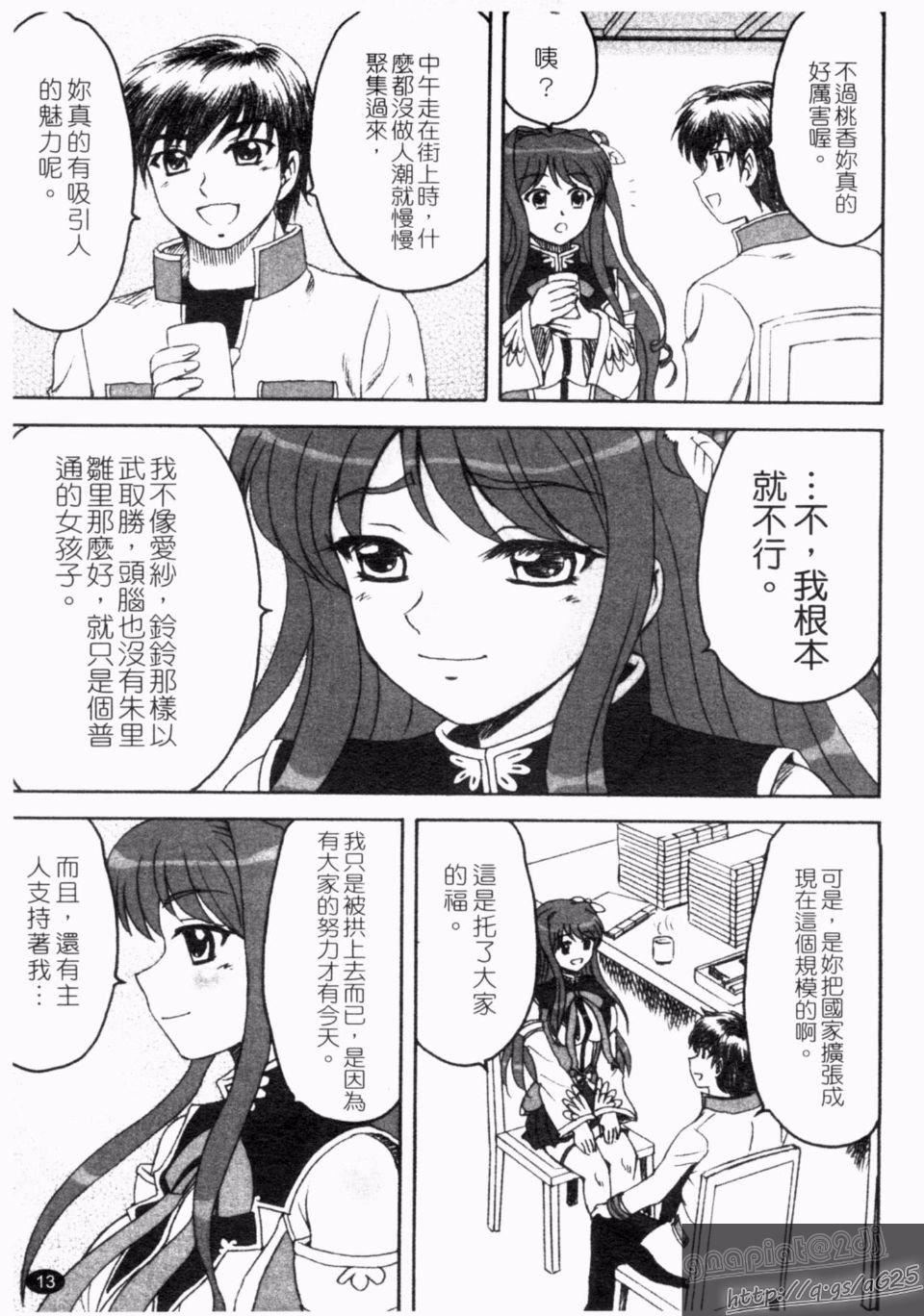 [アンソロジー]真・淫乳†夢想[アンソロジー]真・淫乳†夢想