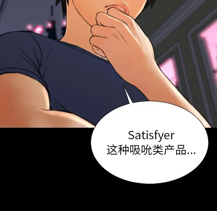 S商店的她第60章