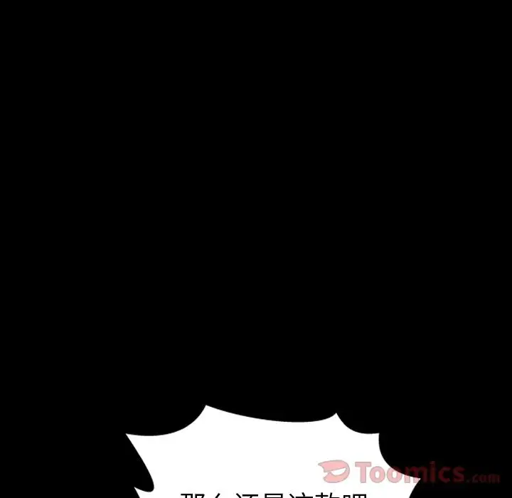 S商店的她第60章