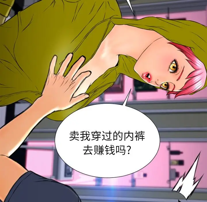 S商店的她第60章