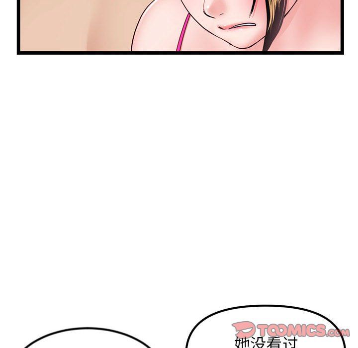 深夜網吧第59話