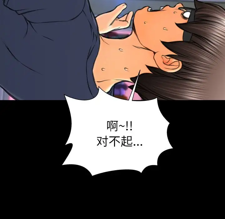 S商店的她第60章