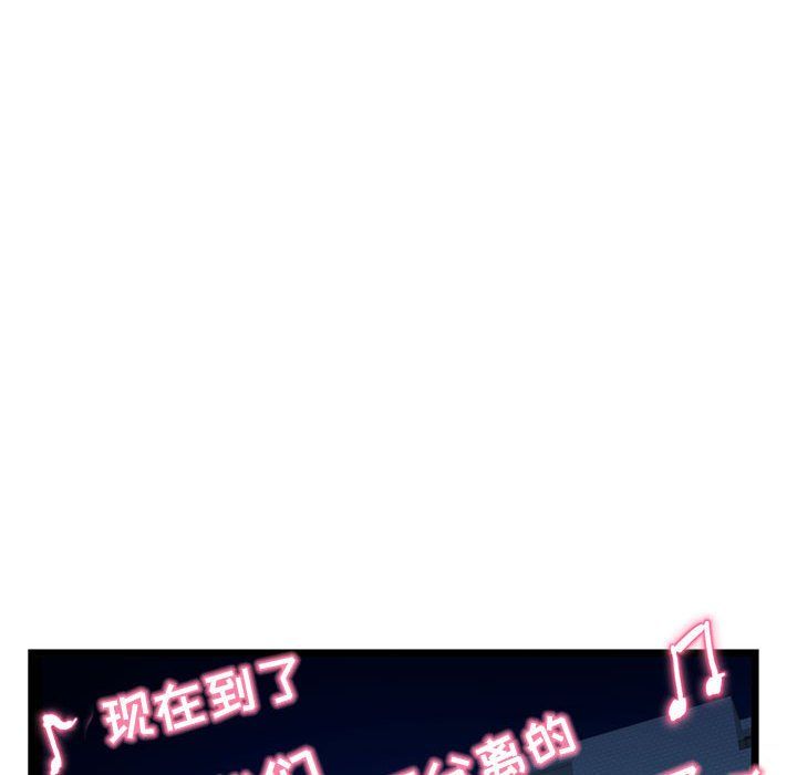 深夜網吧第59話