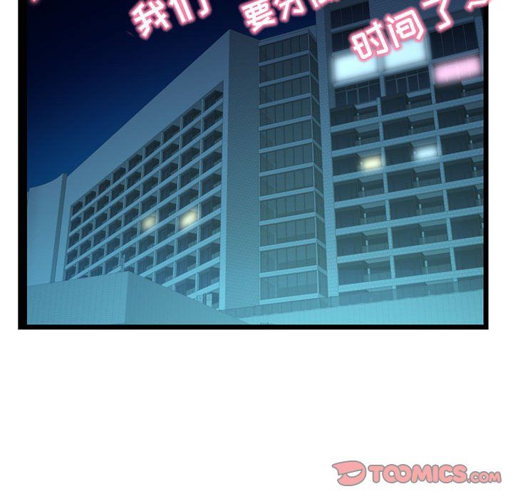 深夜网吧第59话