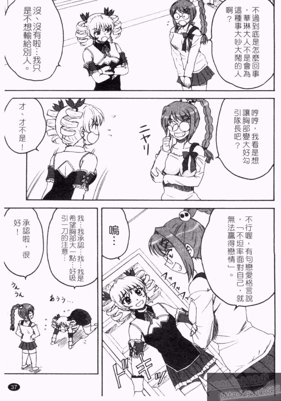 [アンソロジー]真・淫乳†夢想[アンソロジー]真・淫乳†夢想