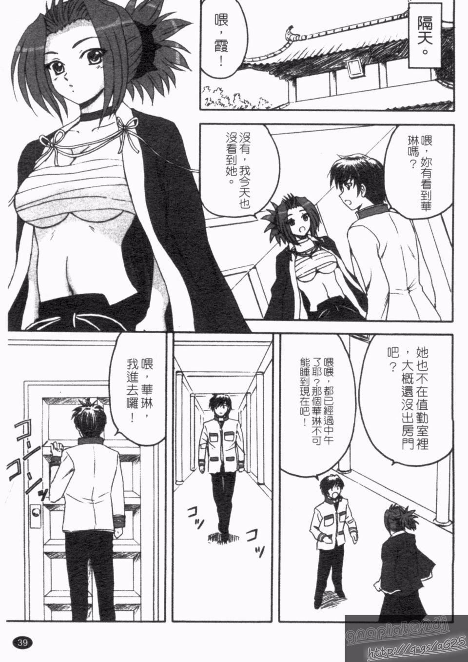 [アンソロジー]真・淫乳†夢想[アンソロジー]真・淫乳†夢想