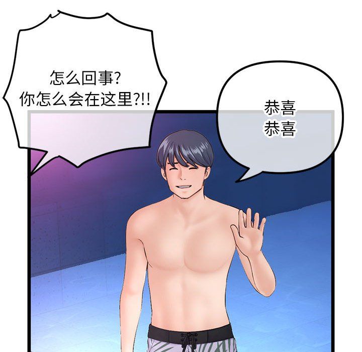 深夜网吧第59话