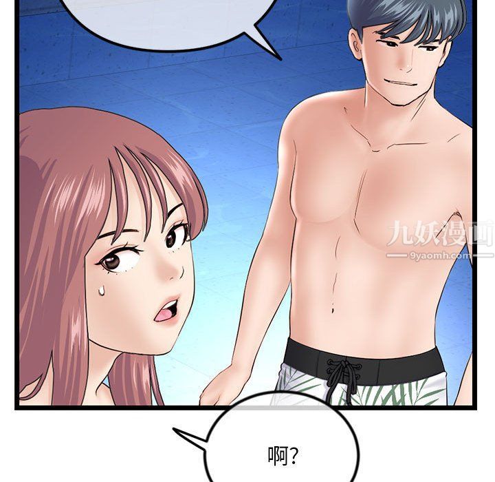 深夜网吧第59话