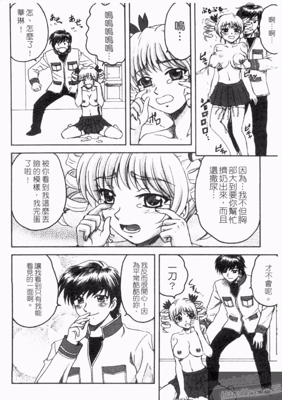 [アンソロジー]真・淫乳†梦想[アンソロジー]真・淫乳†梦想