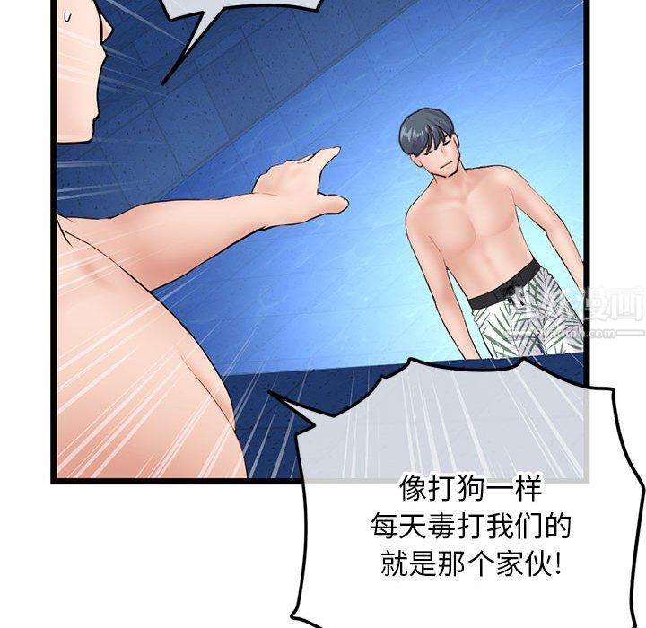 深夜网吧第59话