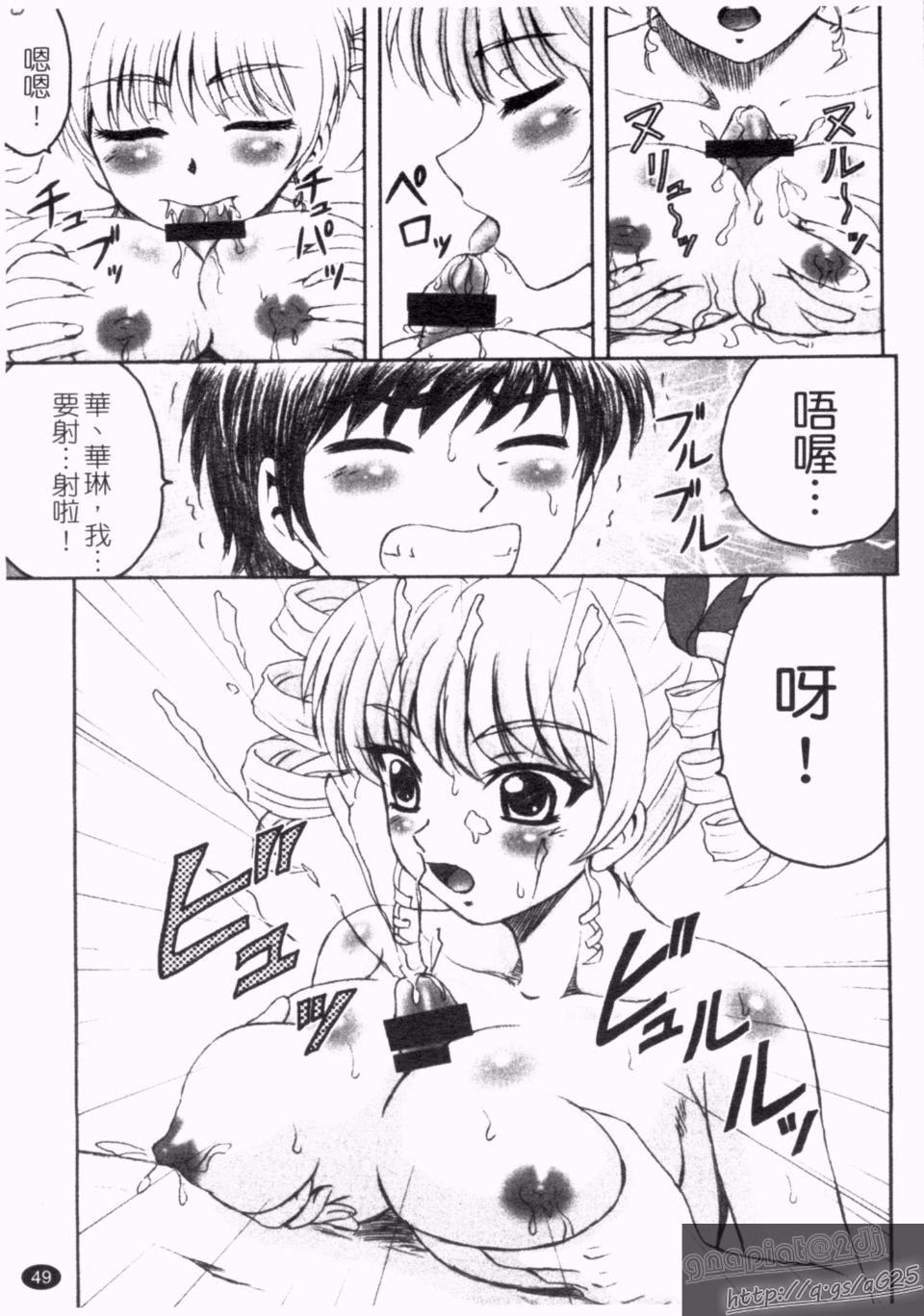 [アンソロジー]真・淫乳†梦想[アンソロジー]真・淫乳†梦想