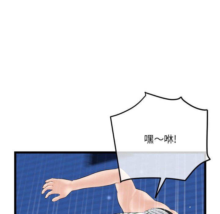 深夜网吧第59话