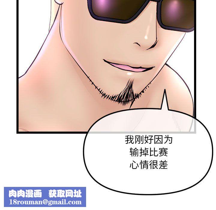 深夜网吧第59话