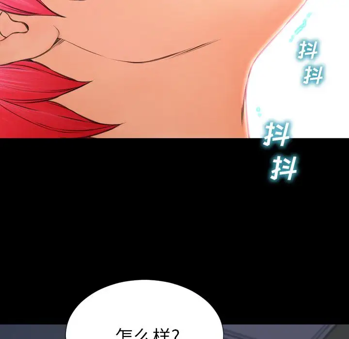 S商店的她第60章