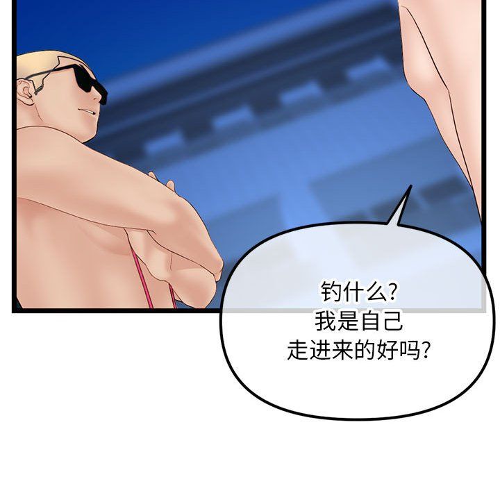 深夜网吧第59话