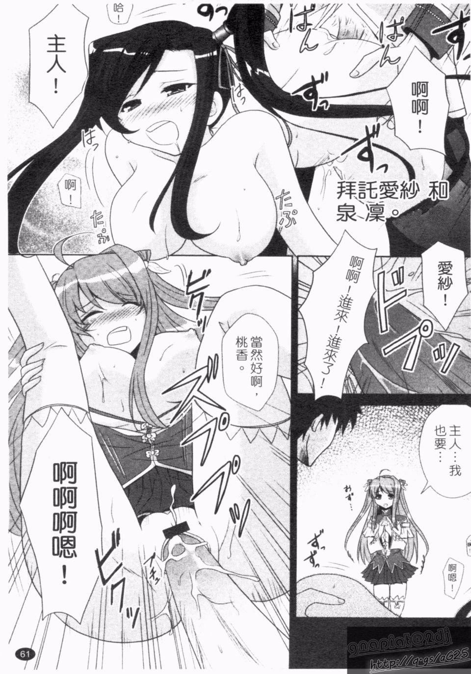 [アンソロジー]真・淫乳†梦想[アンソロジー]真・淫乳†梦想