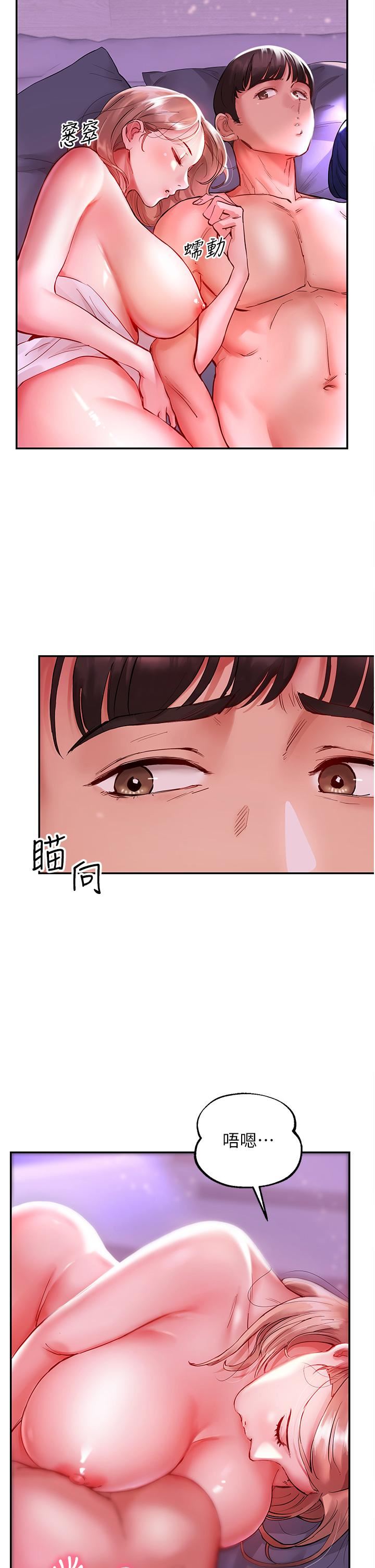 波濤洶湧的同居生活第1話-來勢「洶洶」的未來室友們