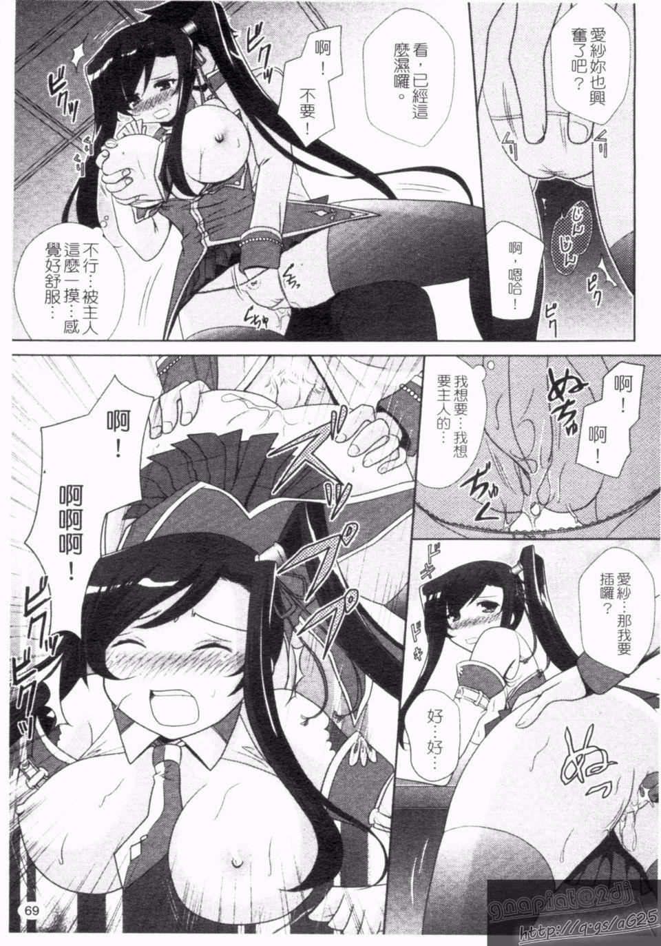 [アンソロジー]真・淫乳†夢想[アンソロジー]真・淫乳†夢想