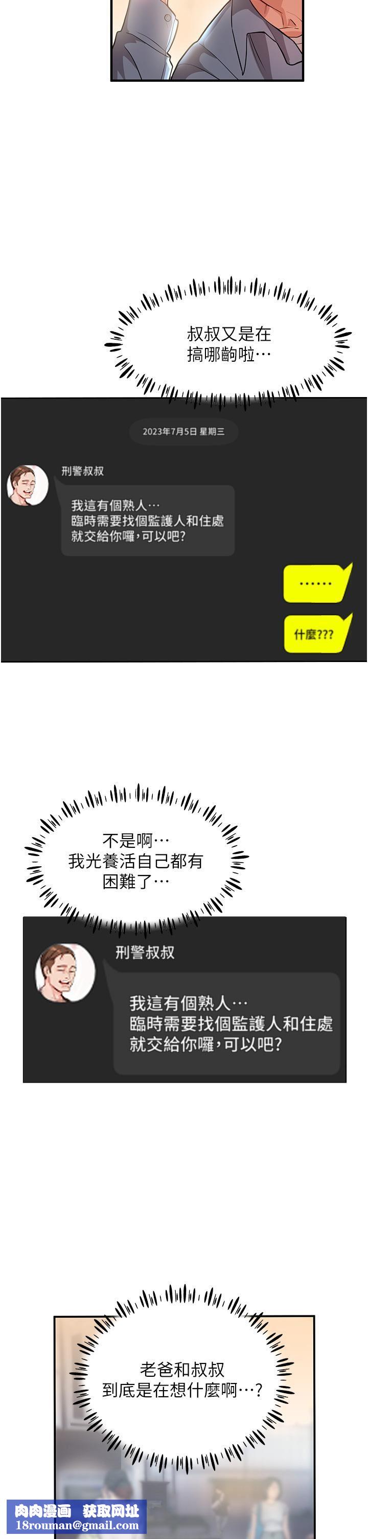 波涛汹涌的同居生活第1话-来势「汹汹」的未来室友们