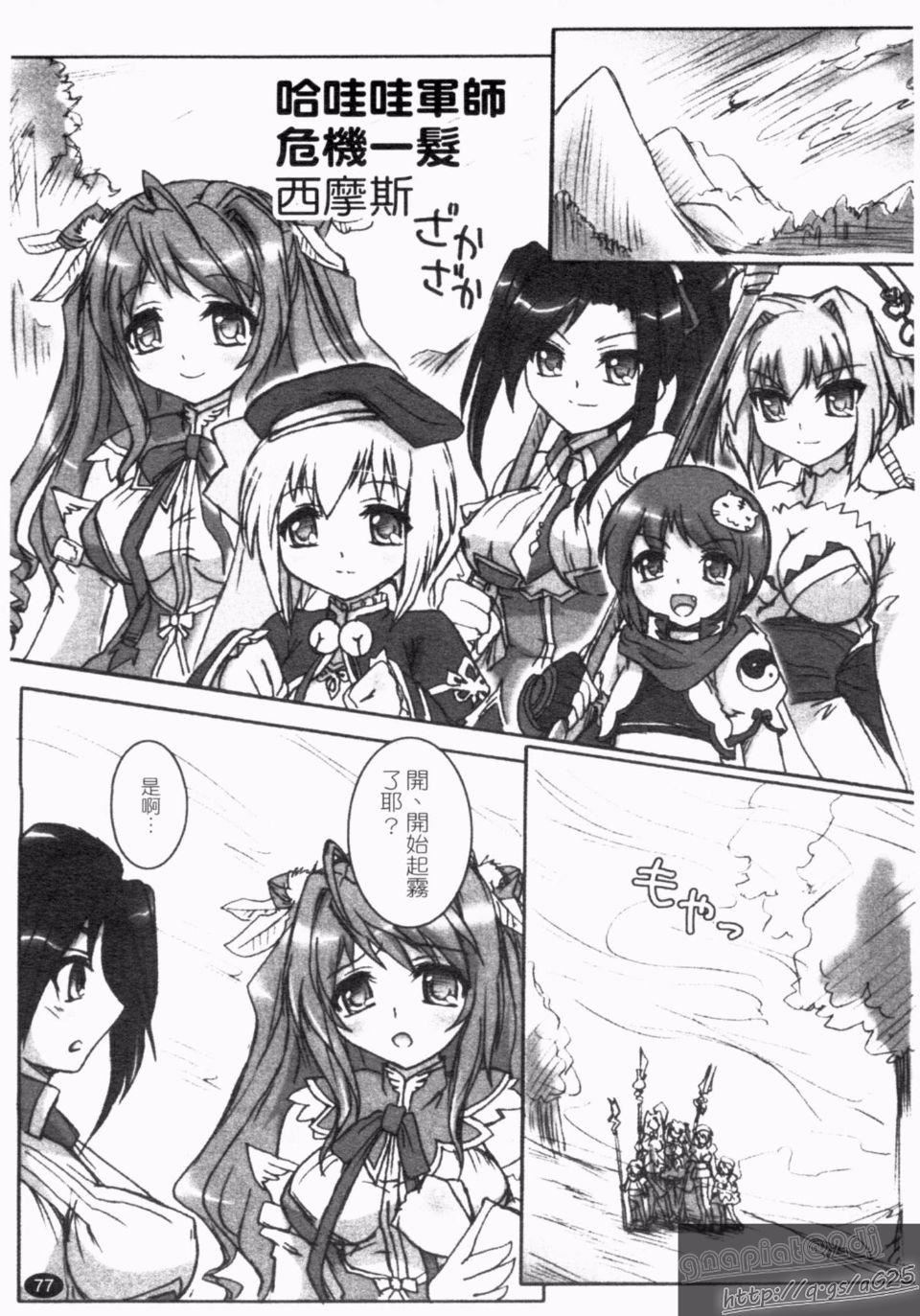 [アンソロジー]真・淫乳†梦想[アンソロジー]真・淫乳†梦想