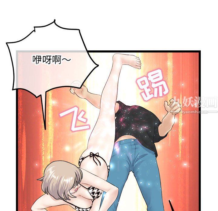 深夜网吧第59话