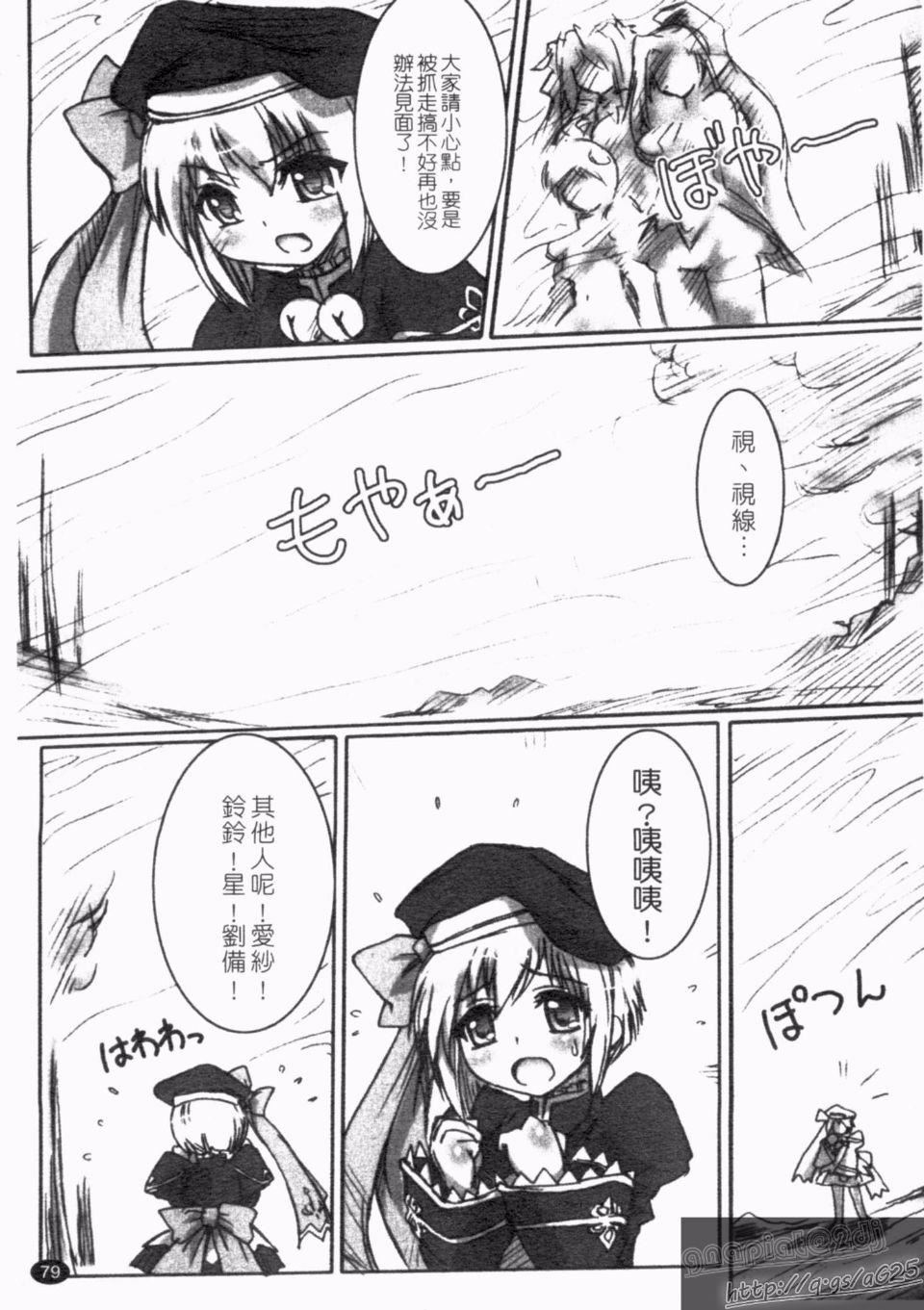 [アンソロジー]真・淫乳†夢想[アンソロジー]真・淫乳†夢想