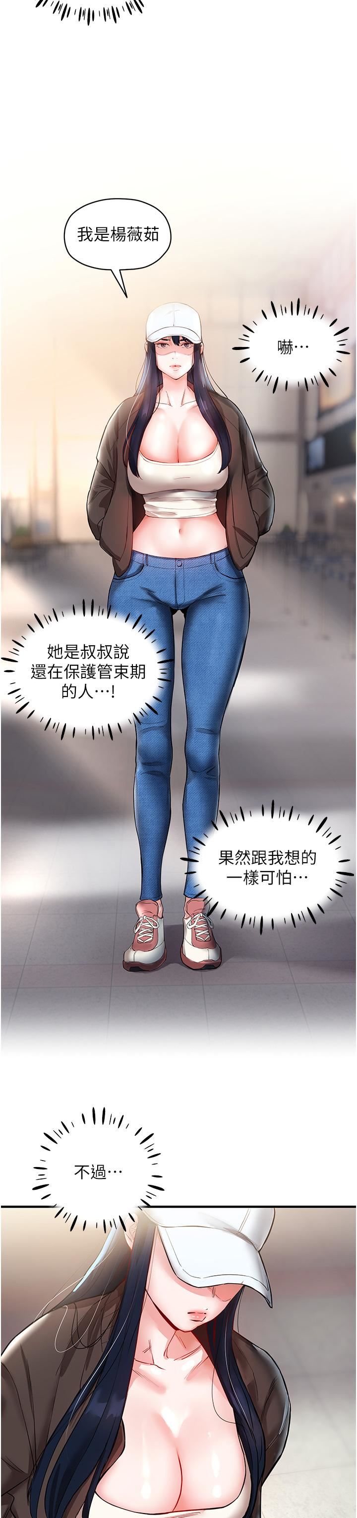 波濤洶湧的同居生活第1話-來勢「洶洶」的未來室友們