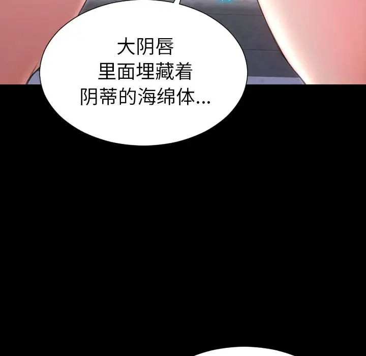 S商店的她第61章