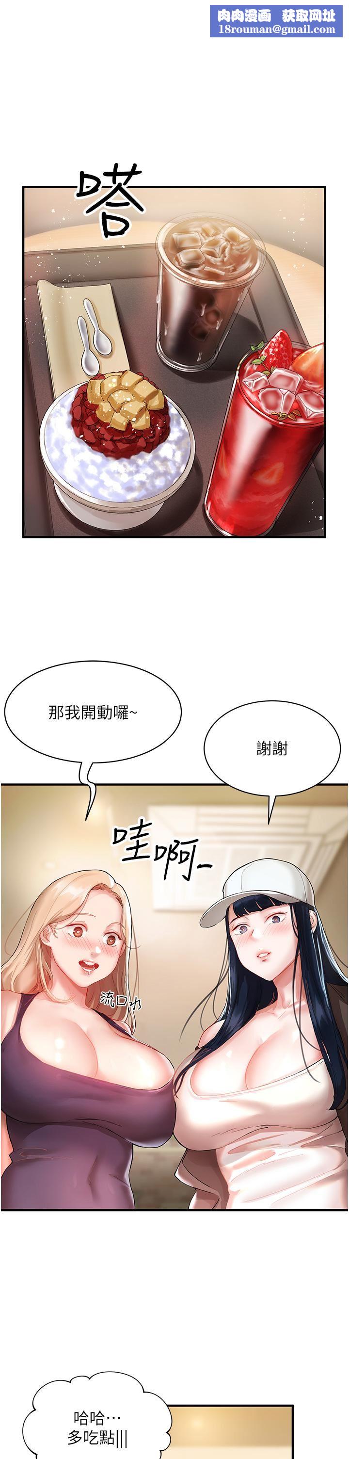 波涛汹涌的同居生活第2话-波涛汹涌的同居生活