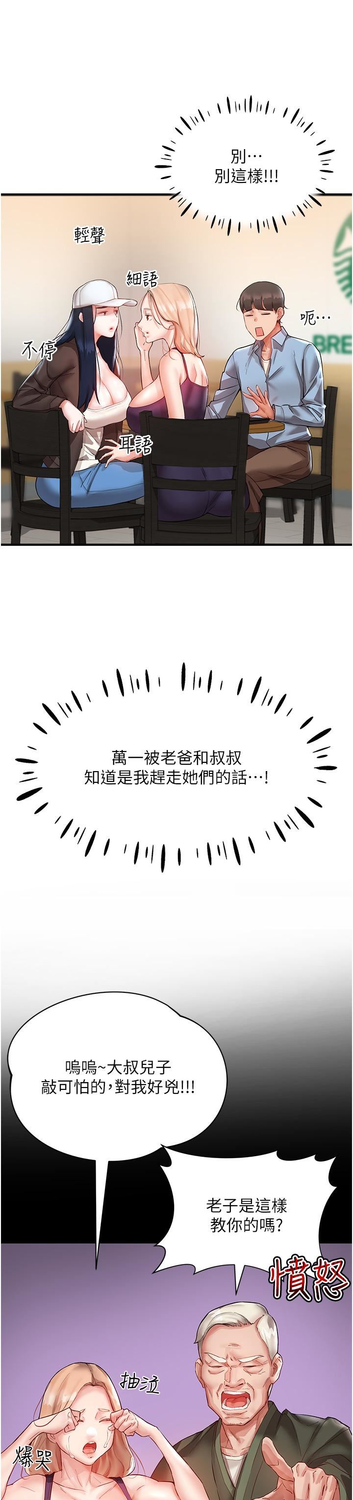 波涛汹涌的同居生活第2话-波涛汹涌的同居生活