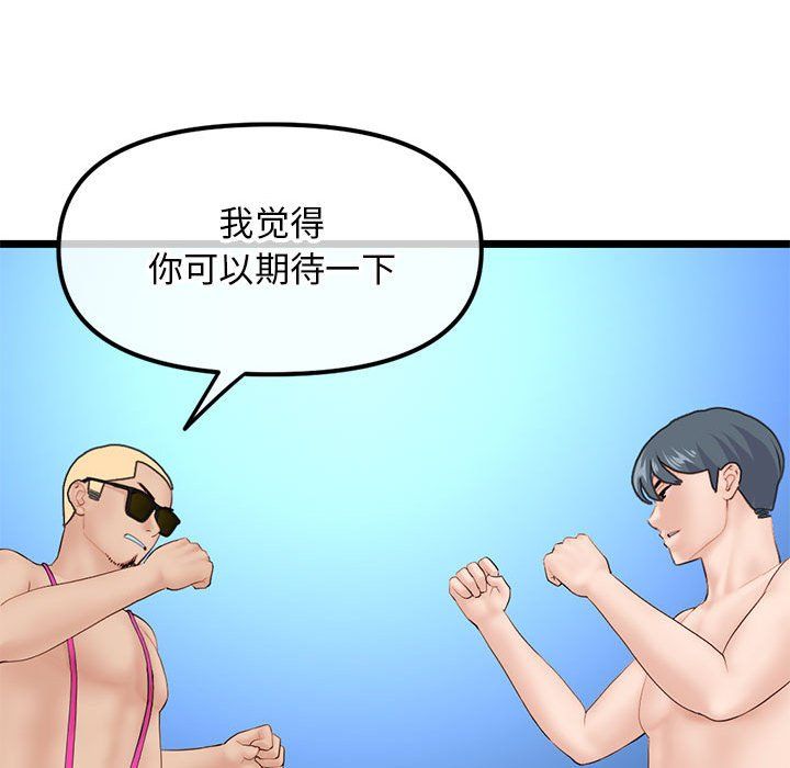 深夜网吧第59话