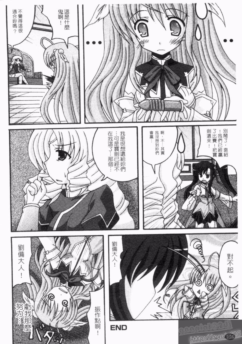 [アンソロジー]真・淫乳†梦想[アンソロジー]真・淫乳†梦想