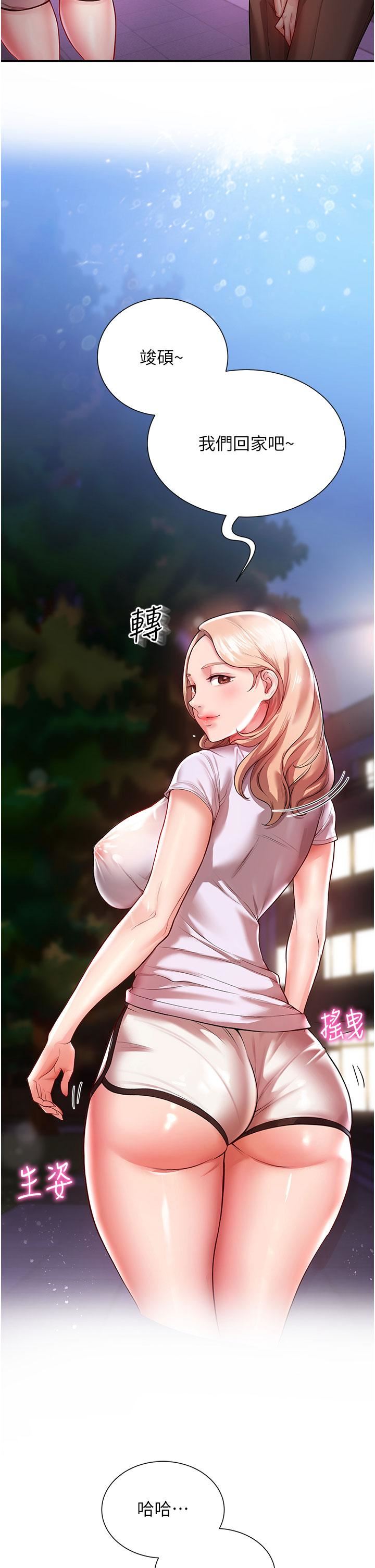 波涛汹涌的同居生活第3话-不可以丢下我自己玩♥