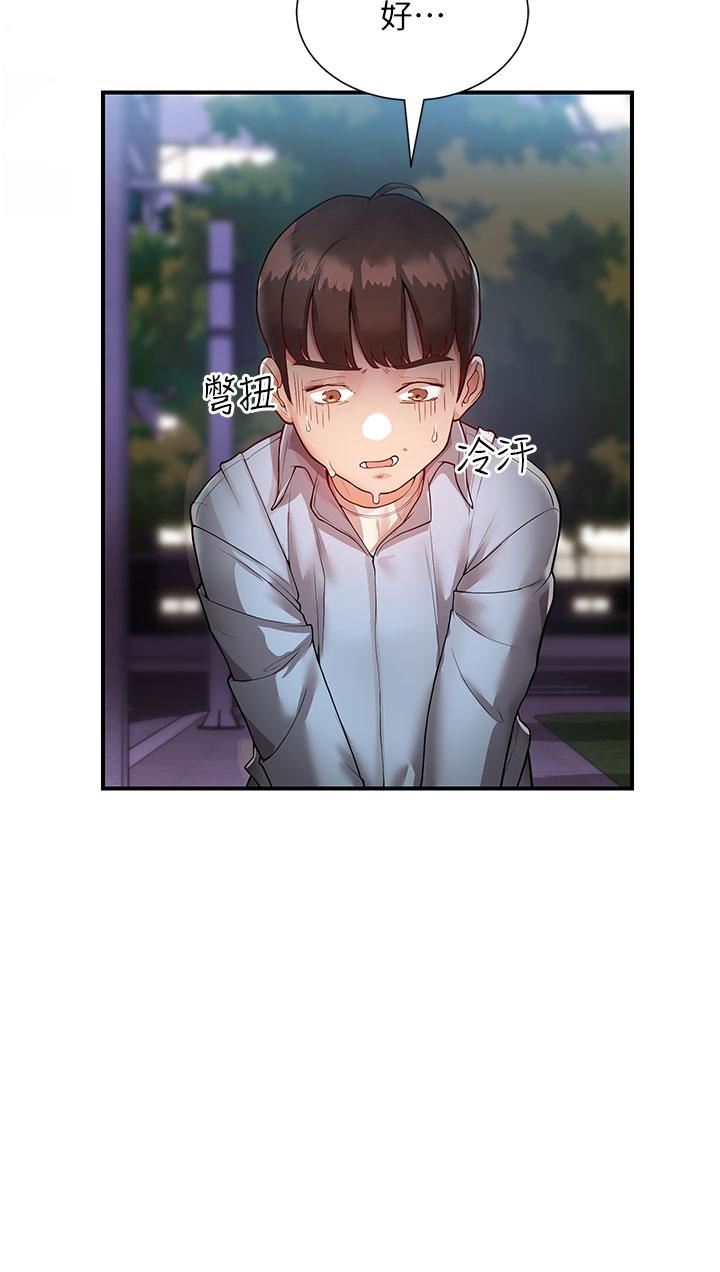 波涛汹涌的同居生活第3话-不可以丢下我自己玩♥