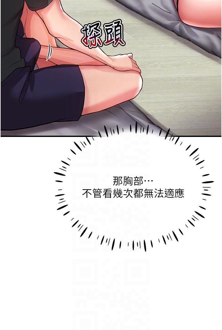 波濤洶湧的同居生活第3話-不可以丟下我自己玩♥